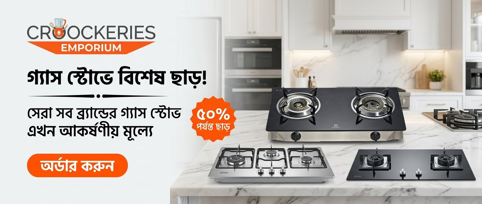 Gas Stove Offer Banner
